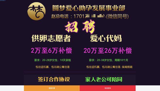 医院怎么借卵【医院内如何进行卵子捐赠？】