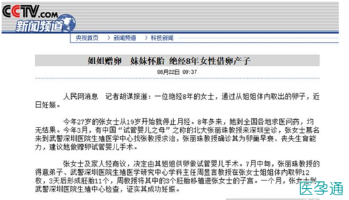 国内可以借卵生子吗_国内是否允许借卵生子？